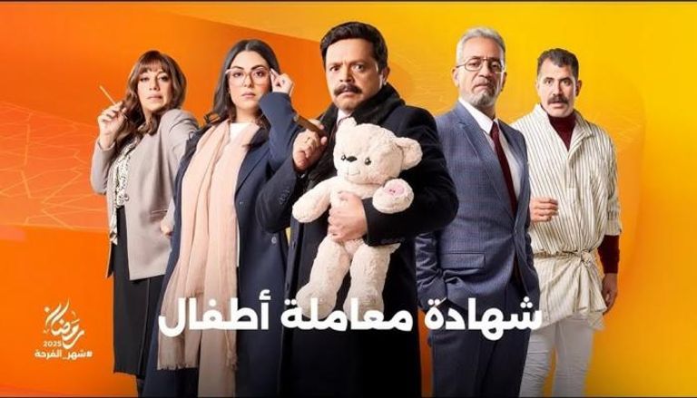 أبطال مسلسل فهد البطل