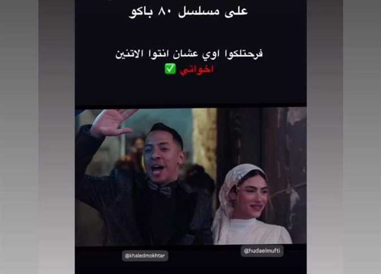 ويجز وهدى المفتي