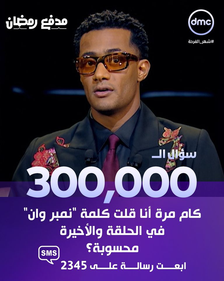 برنامج "مدفع رمضان"