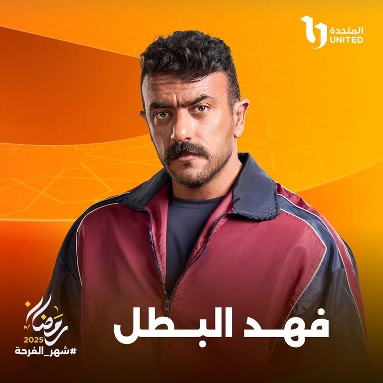 الحلقة 18 من مسلسل فهد البطل الحلقة 18 من مسلسل فهد البطل