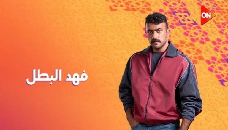 الحلقة 19من مسلسل فهد البطل