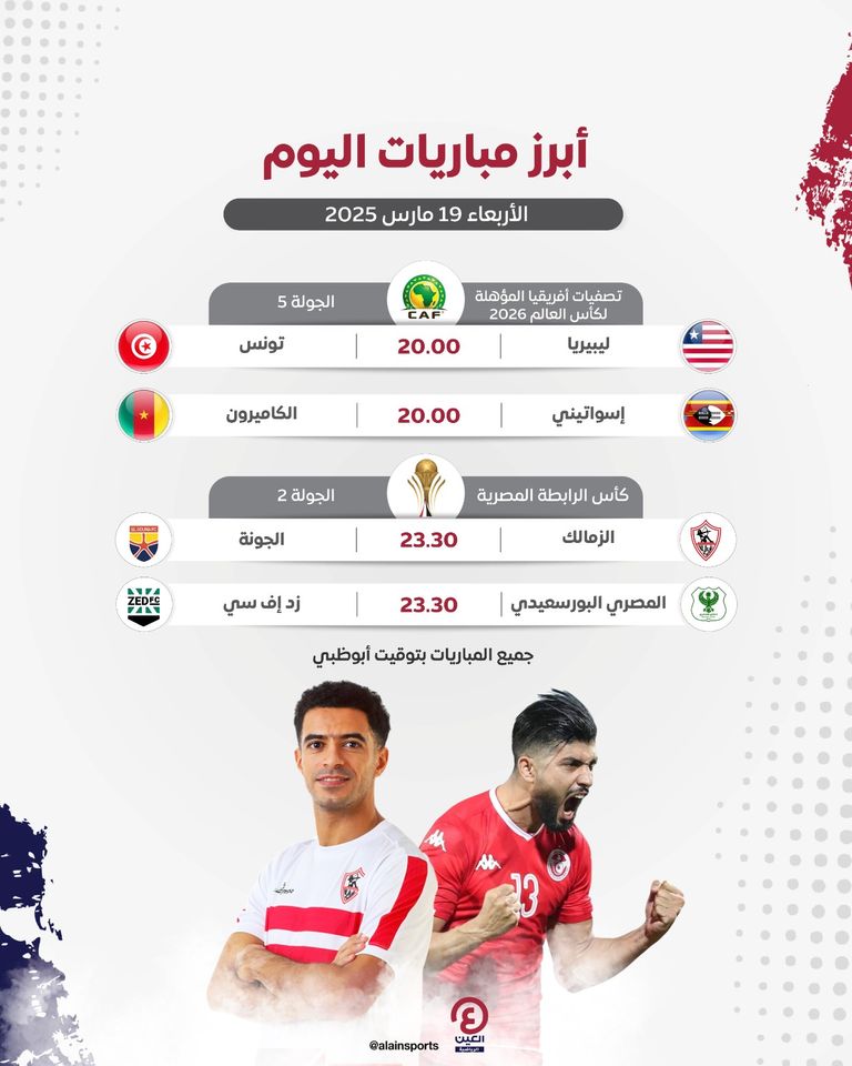 فريق الزمالك 