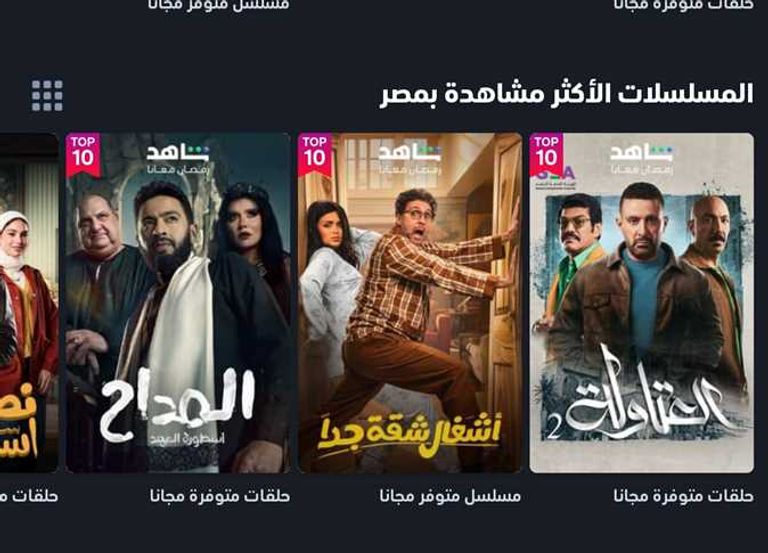 مسلسلات رمضان