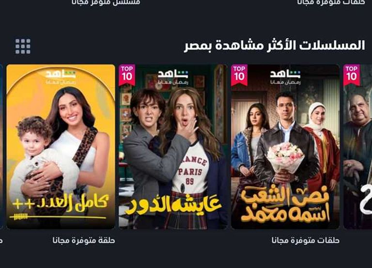 مسلسلات رمضان