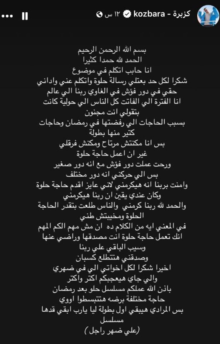 كزبرة وأحمد مكي