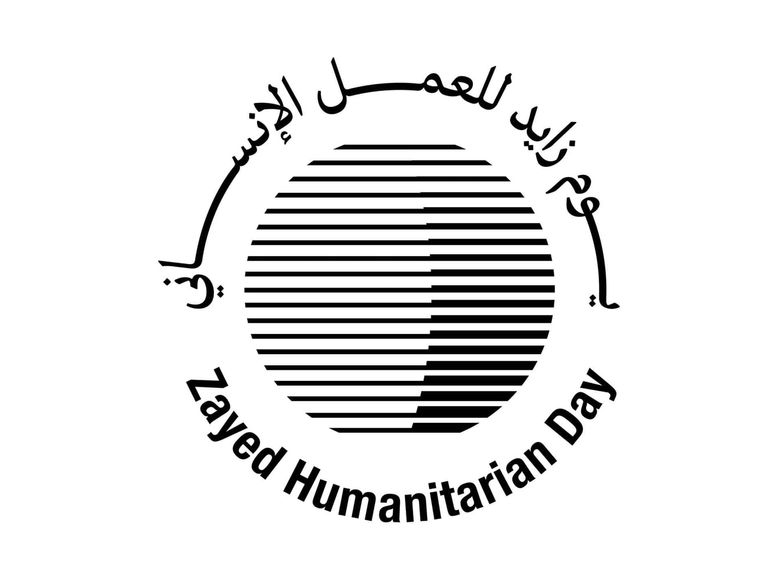 الشيخ زايد بن سلطان آل نهيان