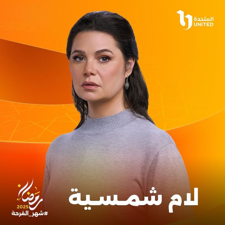 يسرا اللوزي في مسلسل لام شمسية يسرا اللوزي في مسلسل لام شمسية