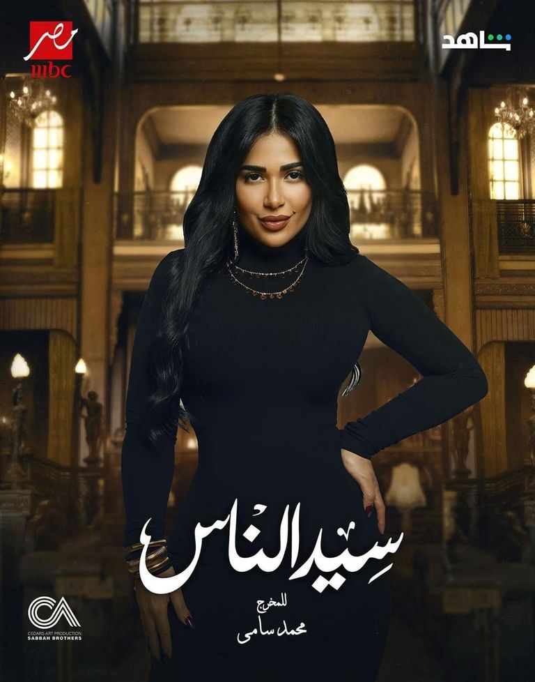 علياء صبحي في سيد الناس علياء صبحي في سيد الناس