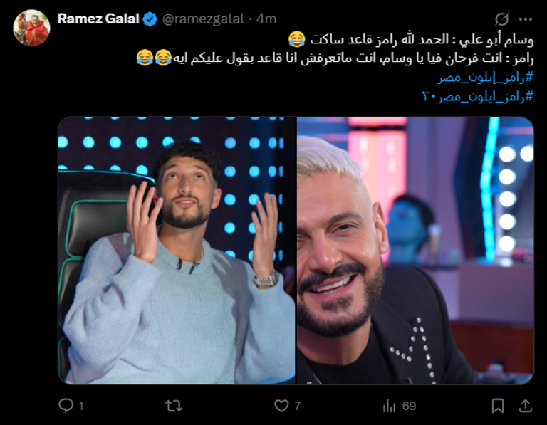 وسام أبو علي مع رامز جلال