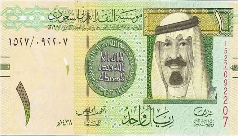 الريال السعودي - أرشيفية 