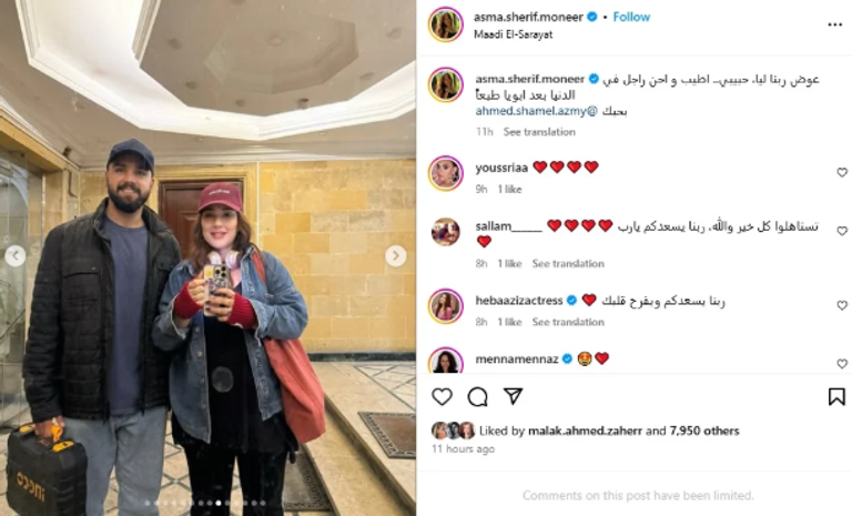 أسما شريف منير