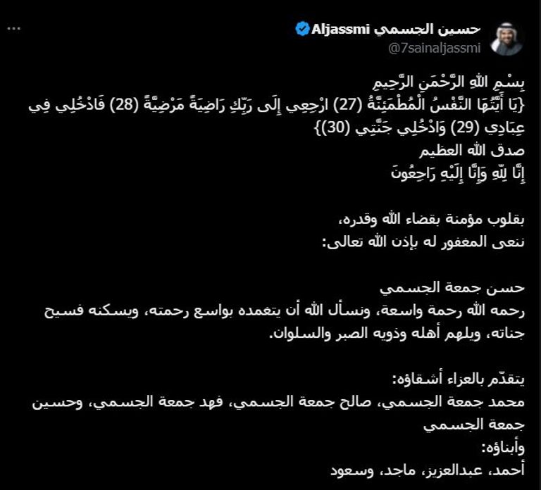 الفنان حسين الجسمي