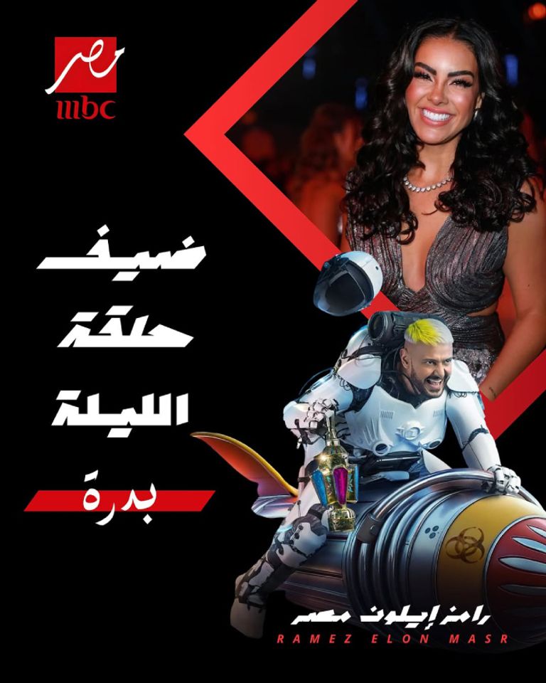 ضيف حلقة اليوم من رامز إيلون مصر