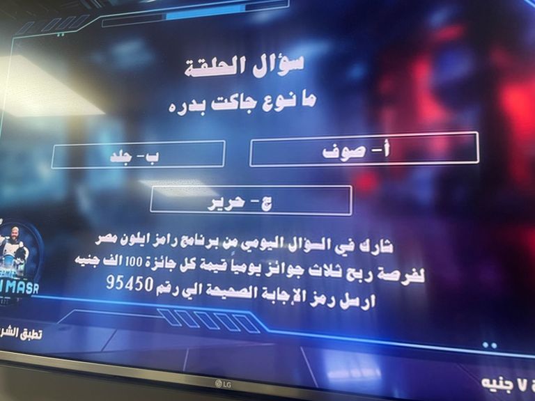 الراقصة بدرة في "رامز إيلون مصر"