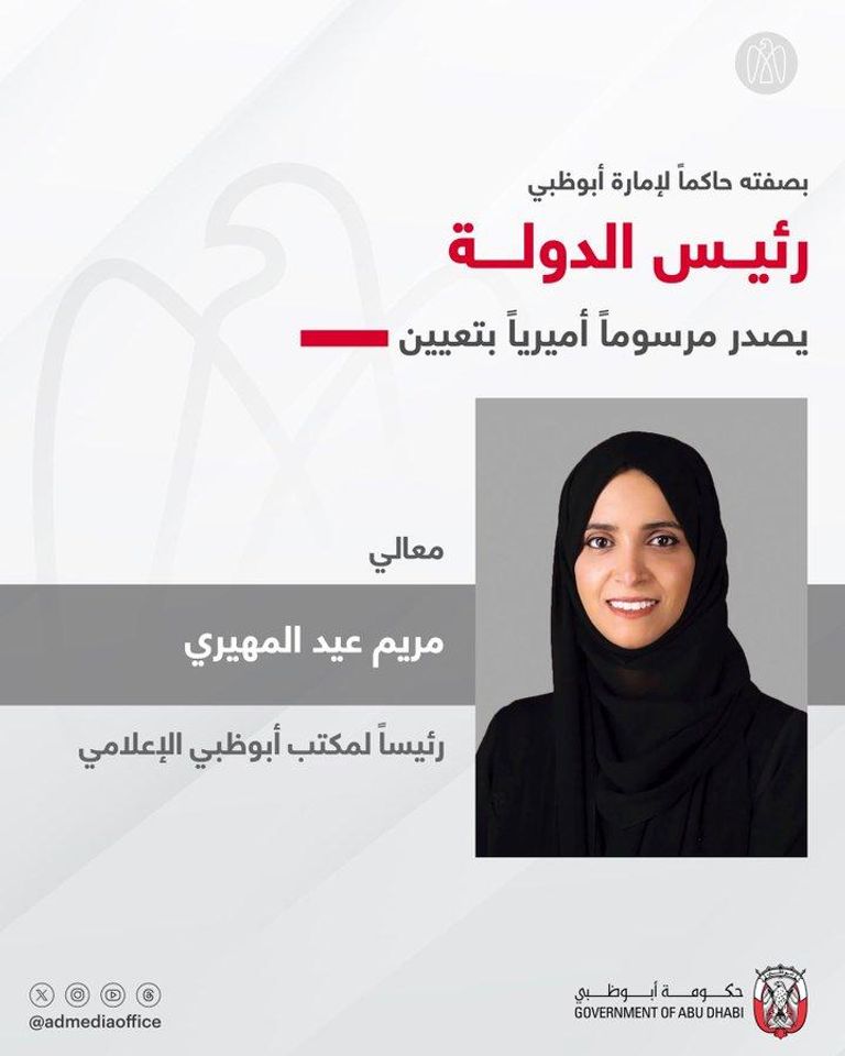  الشــيخ محمد بن زايد آل نهيان، رئيس دولة الإمارات