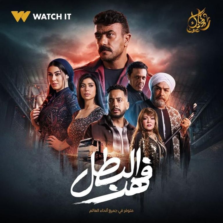 مسلسل فهد البطل مسلسل فهد البطل
