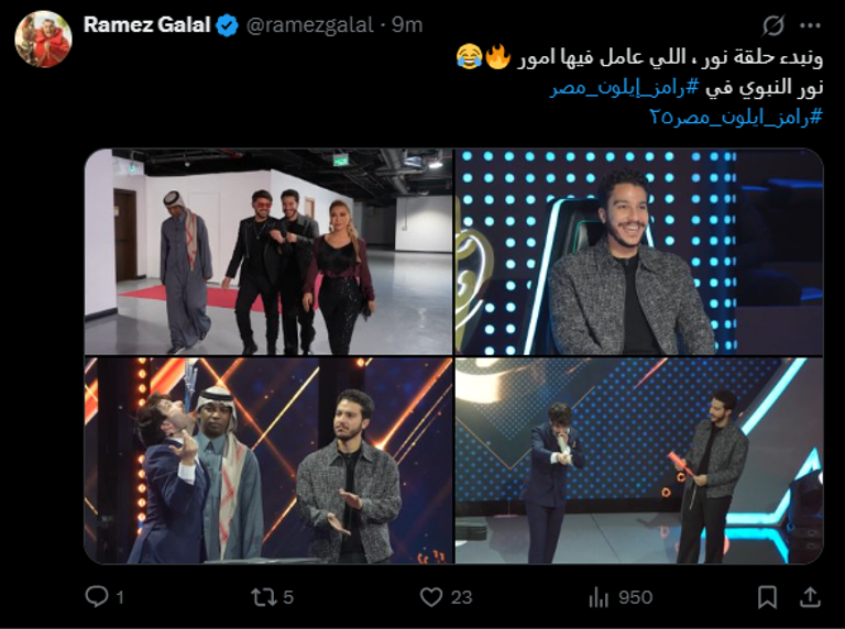 نور النبوي مع رامز جلال