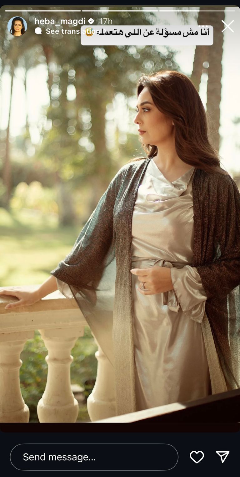 مسلسل المداح 5