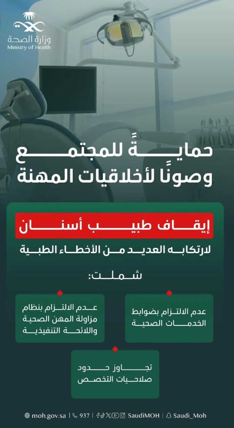 القبض على طبيب