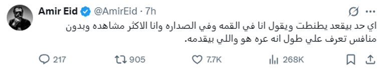 أمير عيد - أرشيفية