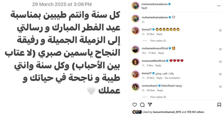 محمد رمضان وياسمين صبري