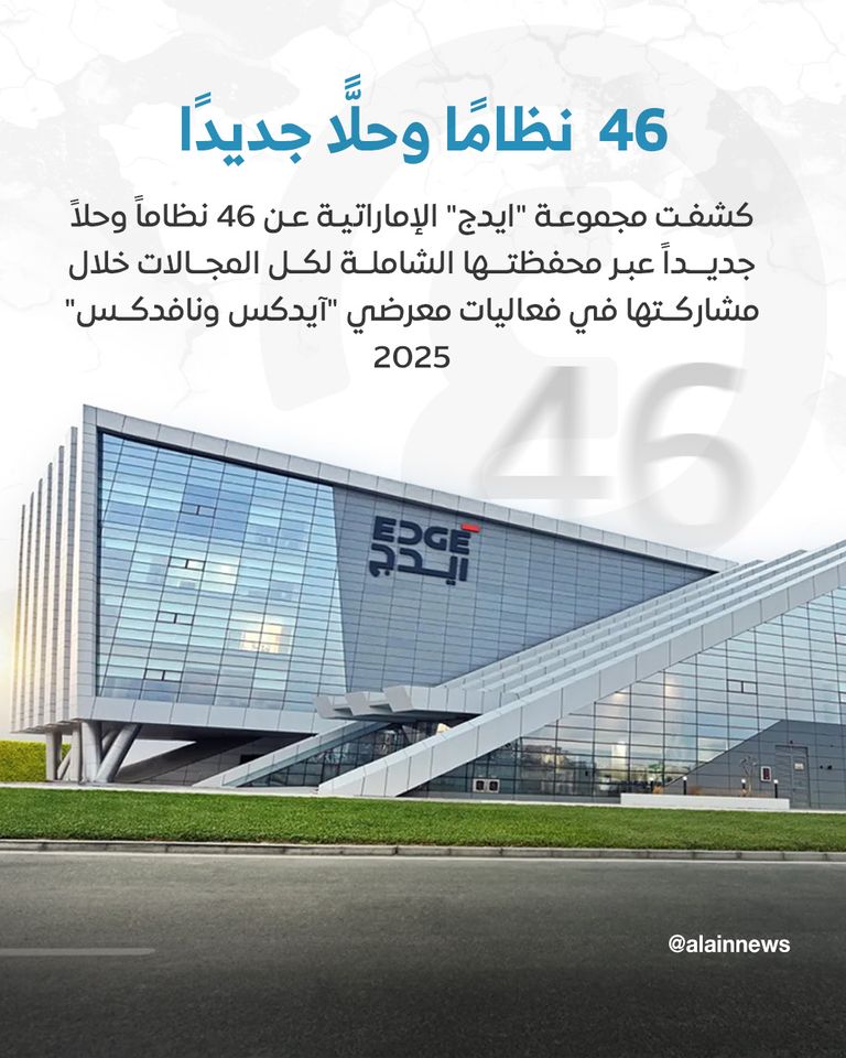 الإمارات تكافح الجرائم الرقمية