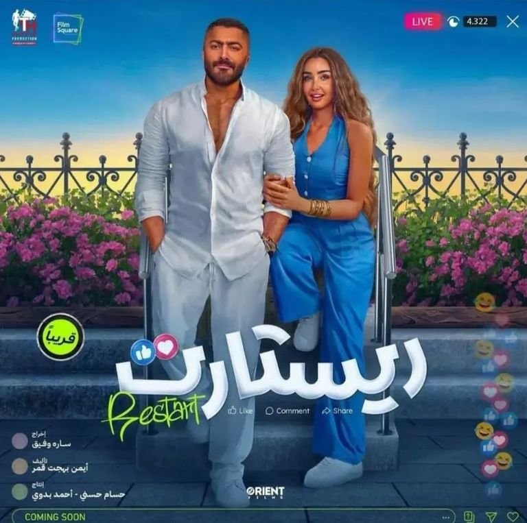 تامر حسني
