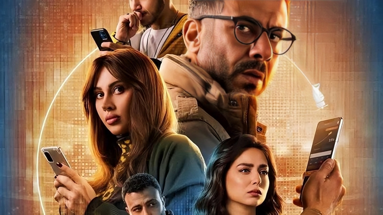 مسلسل منتهي الصلاحية ياسمين رئيس
