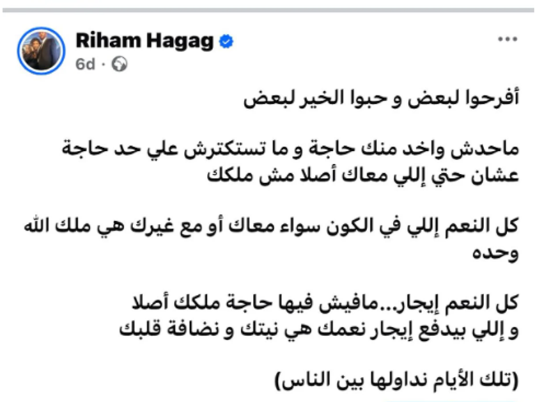ريهام حجاج