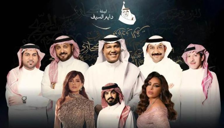 نجوم الطرب في ليلة دايم سيف