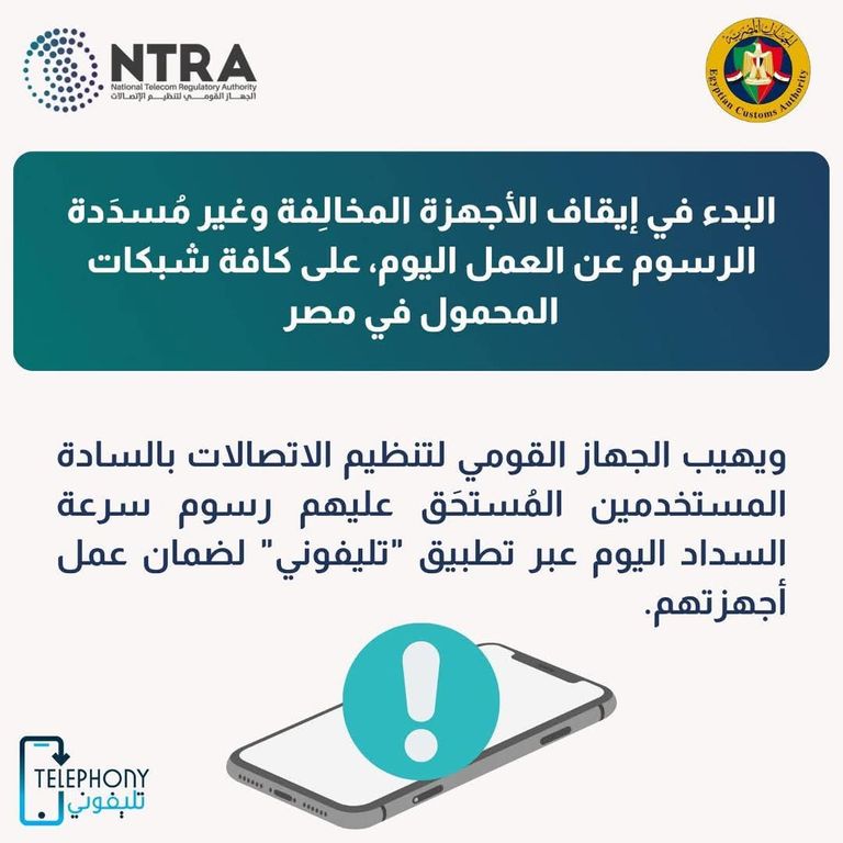 هاتف ذكي - صورة أرشيفية