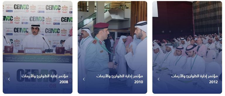 شعار القمة