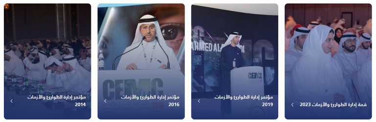 شعار القمة