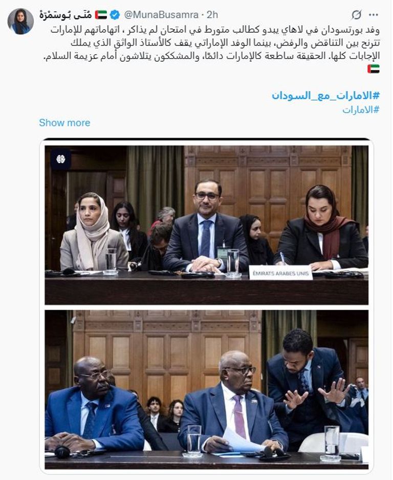 ممثلة الإمارات أمام محكمة العدل الدولية