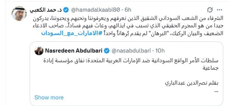 ممثلة الإمارات أمام محكمة العدل الدولية