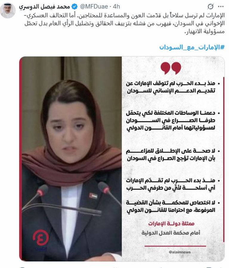 ممثلة الإمارات أمام محكمة العدل الدولية