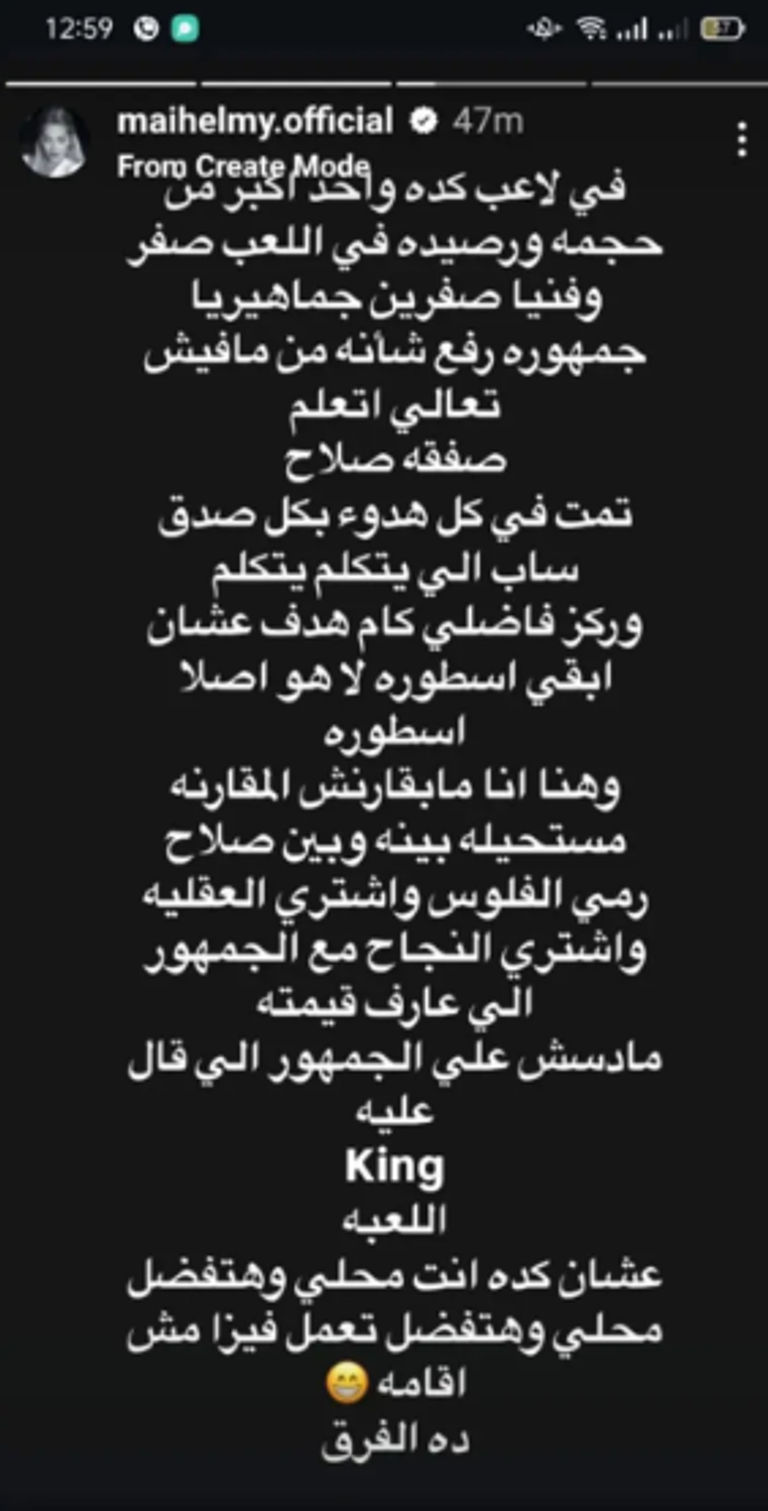 الإعلامية المصرية مي حلمي