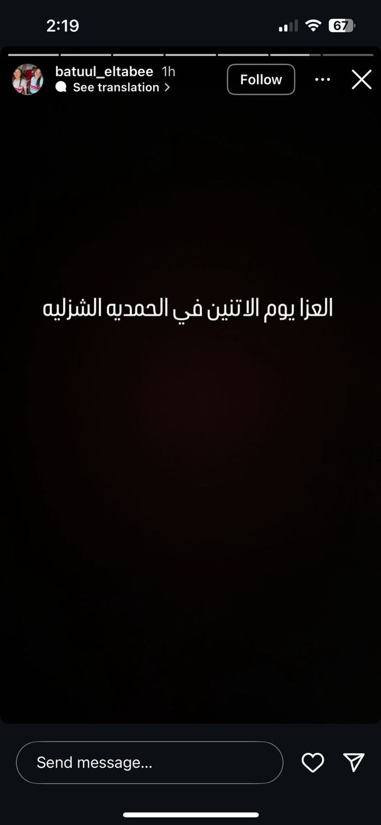 إبراهيم شيكا