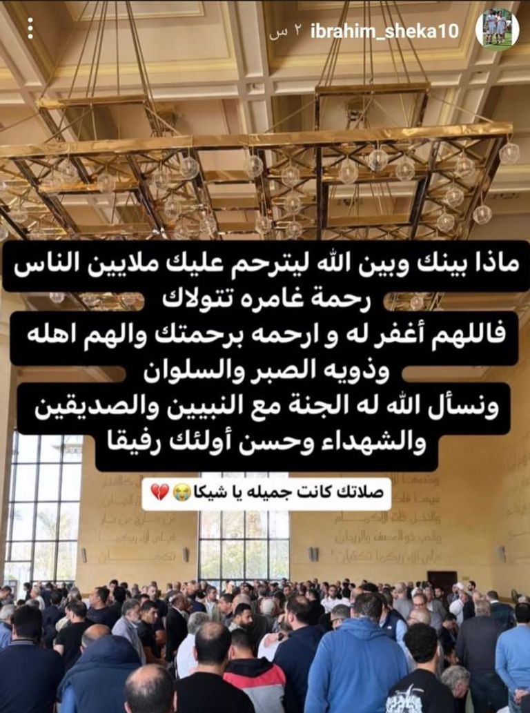 إبراهيم شيكا