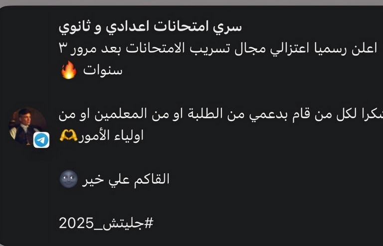 تسريبات شاومينج