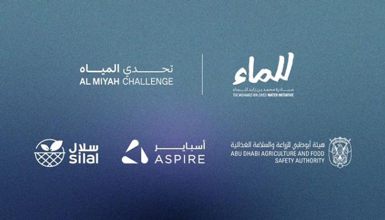 البرنامج يسعى لتسريع تطوير حلول مبتكرة لرفع كفاءة استخدام المياه