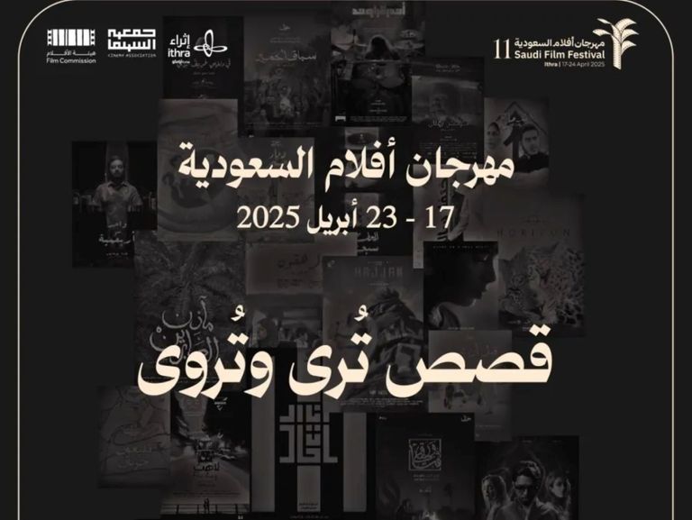 الملصق الدعائي لفيلم "سوار"