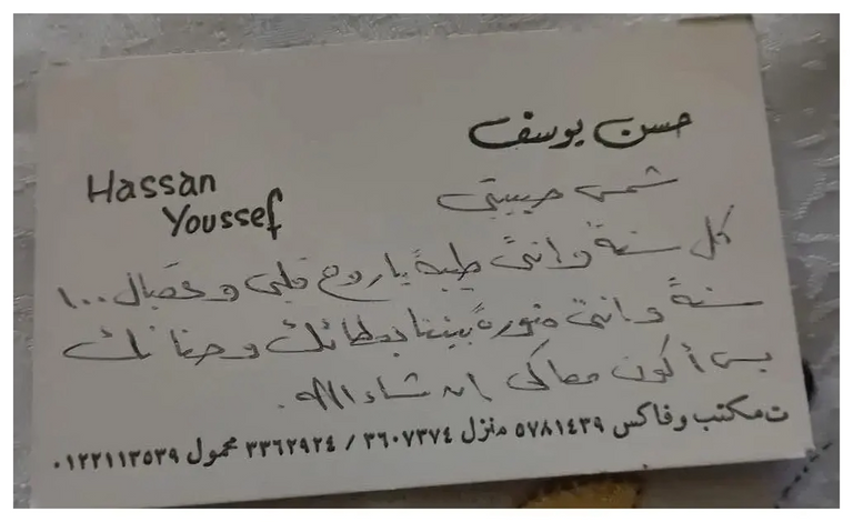 حسن يوسف وشمس البارودي