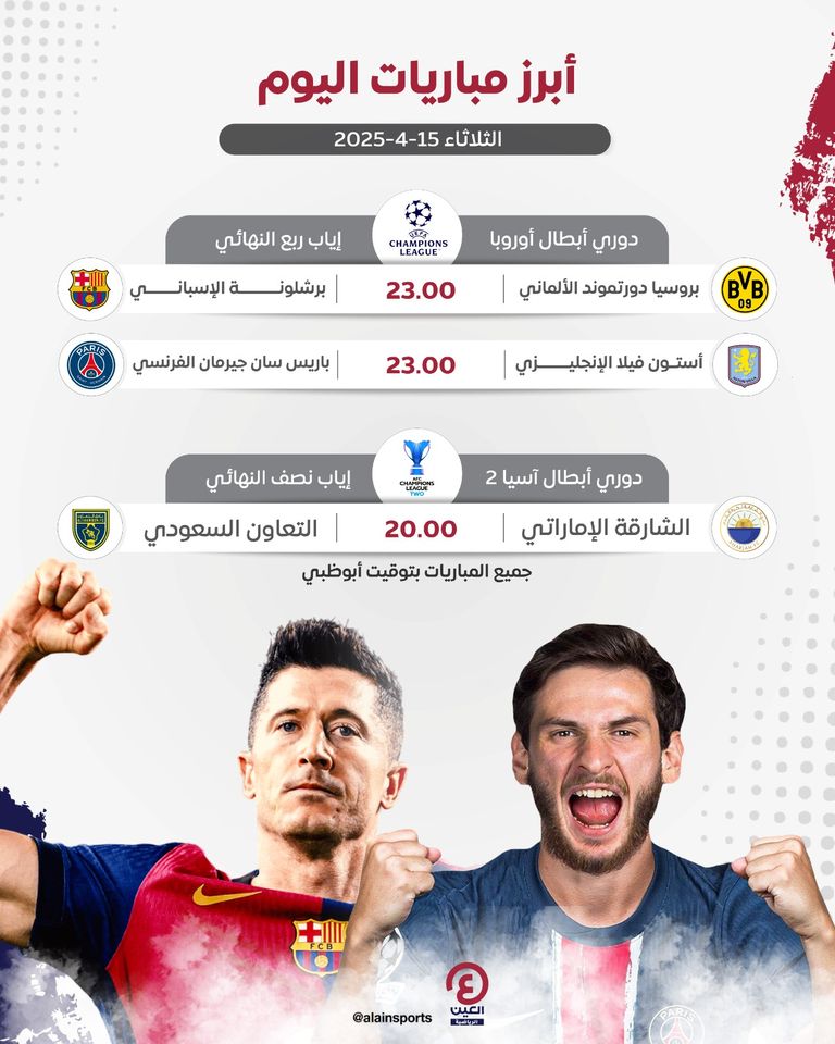 فريق برشلونة 