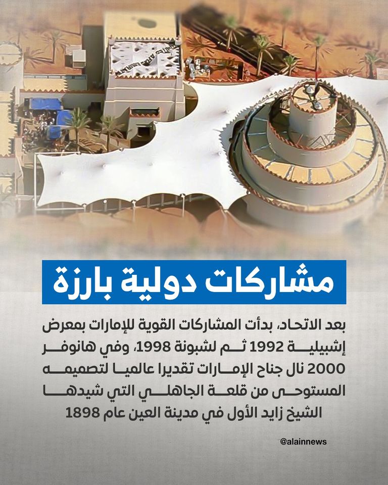 جناح دولة الإمارات في معرض إكسبو أوساكا