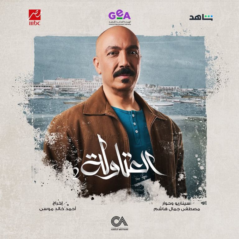 طارق لطفي يوضح موقفه من الانتقادات حول العتاولة 2