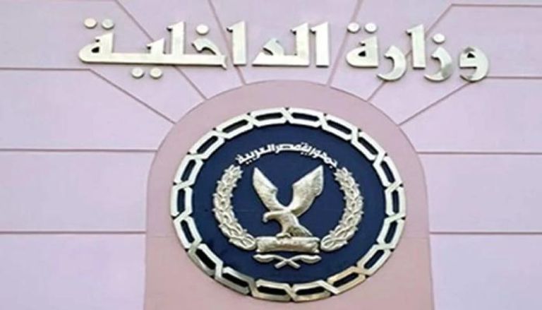الداخلية توضح تفاصيل واقعة سيدة أكتوبر
