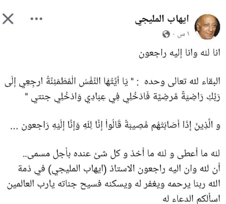 الفنان إيهاب المليجي