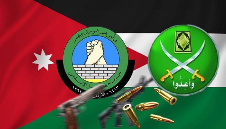 مخطط إرهابي جديد لإخوان الأردن