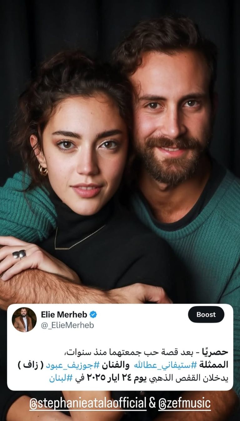 ستيفاني عطالله تكشف موعد زفافها من جوزيف عبود